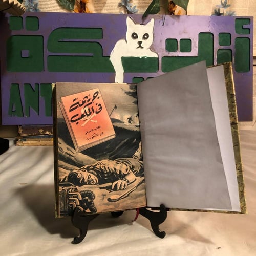 مجلد به ٩روايات _ عدة مؤلفين