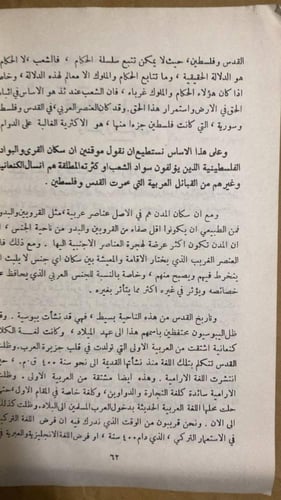 القدس العربية -محمد العامري