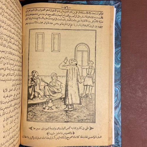 الف ليلة وليلة نسخة غير منقحة