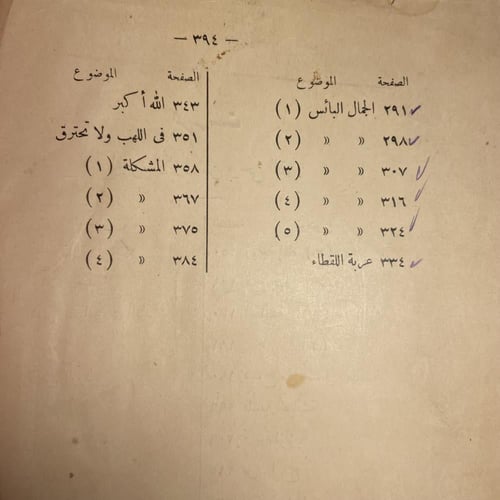 كتاب الاستاذ-محمد عبده (L8)