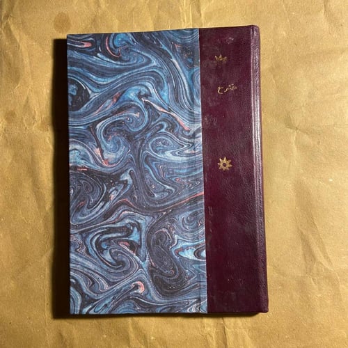 مقترح مقدم إلي مجمع فؤاد الأول اللغة العربية- ابرا...