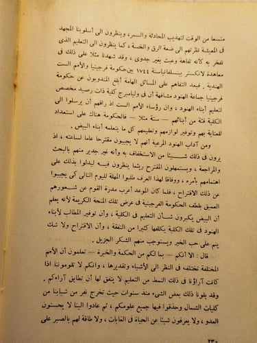 بنجامين فرنكلين- عباس محمود العقاد-A0