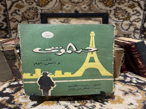 حد الموسى-و.س.موم-L6