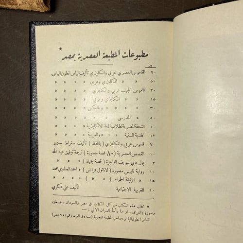 نسمات وزوابع_نقولا يوسف (L8)