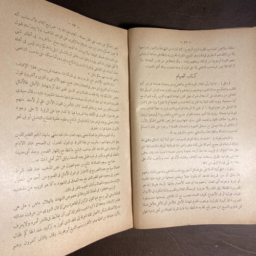 الفتاوي النافعة في مسائل الأحوال الواقعة_أبي بكرة...