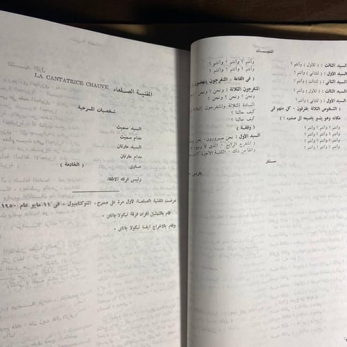 الاعمال الكاملة ليونسكو(2ج)-أوجين يونسكو-K1