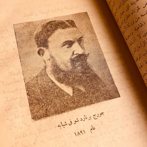 جورج برناردشو - ميشيل تكلا