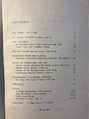 Chinese Literature (Q6)