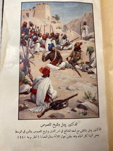 قدوة الشجعان في حدود بلاد الافغان_پينل (L8)