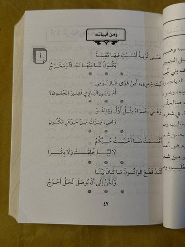الموسوعة في روائع الاشعار - مجدي سيد عبد العزيز -...