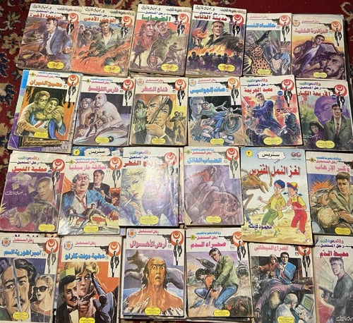 سلسلة الرجل المستحيل-نبيل فاروق