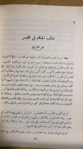 القدس العربية -محمد العامري
