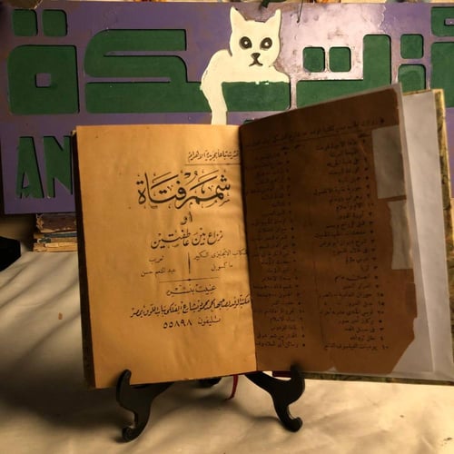 شمم فتاة _ ما كسويل