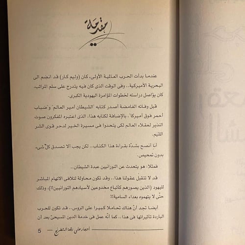 وليم كار-احجار على رقعة الشطرنج-ms