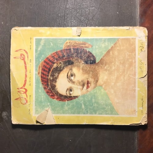 الهلال#6102 (W9)