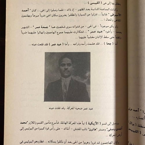 تاريخ فتوات مصر-سيد صديق-o1