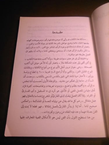 بصراحة غير مطلقة - يوسف ادريس #7326 (1 1 W_( W