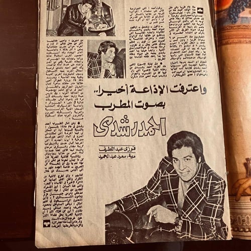 عبدالحليم حافظ-الكواكب-