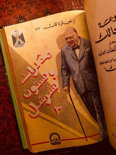 مذكرات ونستون تشرشل ( 6 أجزاء )