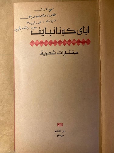 اباى كونانبايف -HW10