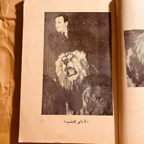 اصدقائي الوحوش_بوريس ادر (O19)