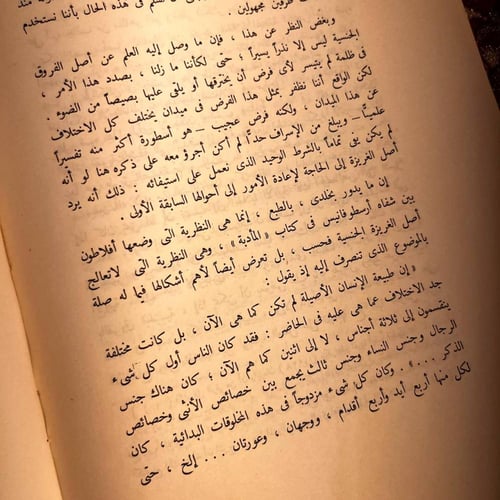 ما فوق مبدأ اللذة_سيجموند فرويد