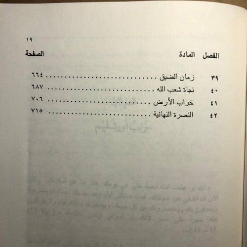 الصراع العظيم _ الن هوايت _ M2