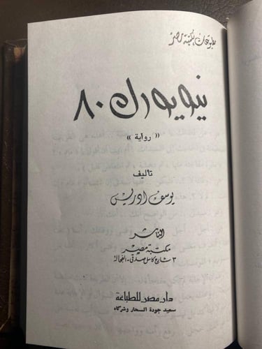 ثلاث كتب في مجلد ليوسف إدريس