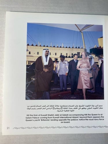 الزيارة التاريخية لصاحبة الجلالة الملكة اليزابيث ل...