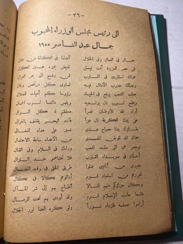 من وحي الالهام-حسن عبدالله الجيار(L8)