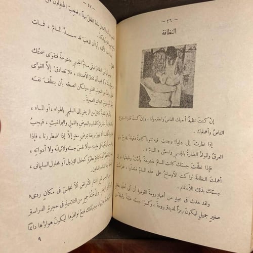 المطالعة الصحية_علي خليل