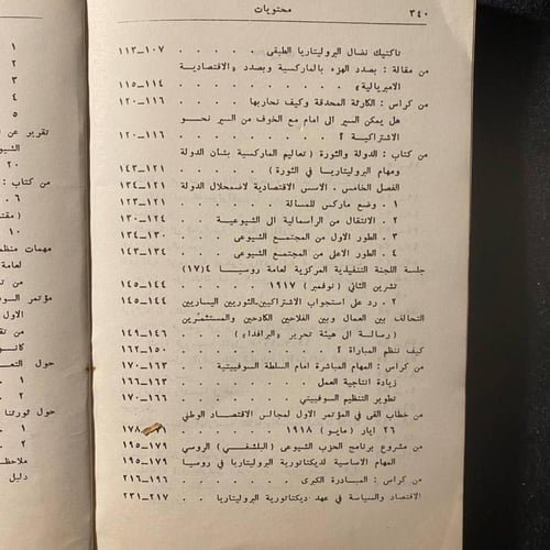 حول الاشتراكية-لينن-MS