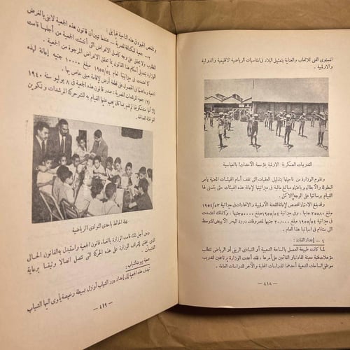 جمهورية مصر في عامها الثاني-محمد أمين-O19