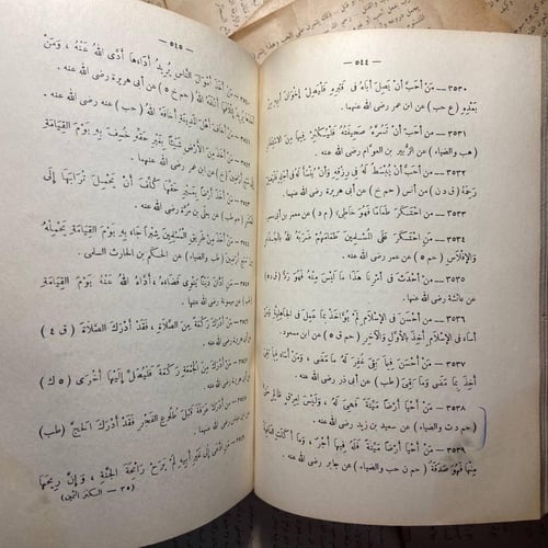 الكنز الثمين فى أحاديث النبى الامين -عبدالله محمد...