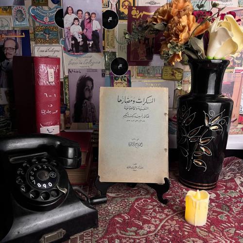 المسكرات ومضارها النفسية والاجتماعية_أسعد بك الحكي...