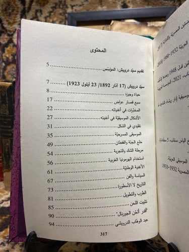 فن وغناء٧ج _ ريشة للنشر والتوزيع _ LB#