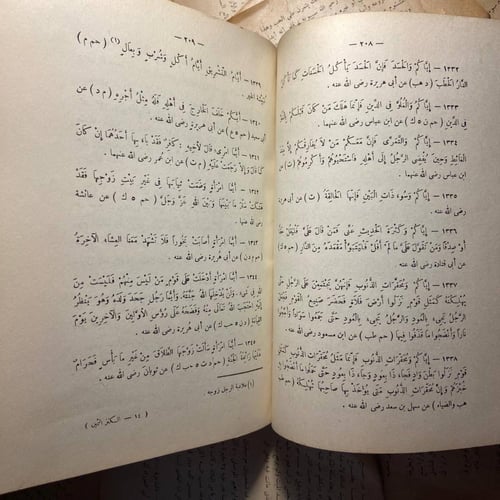 الكنز الثمين فى أحاديث النبى الامين -عبدالله محمد...