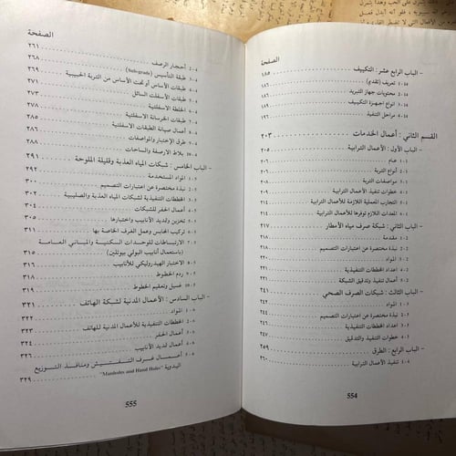 دليل المهندس الناشئ -DK2