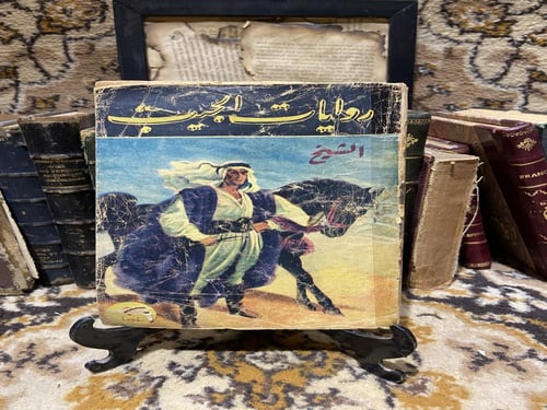 ١٨ رواية من روايات الجيب