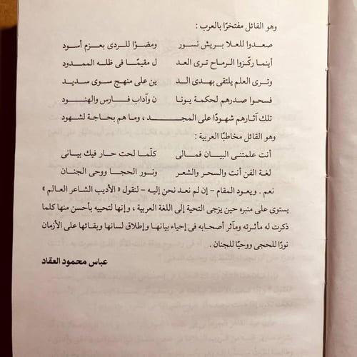 ديوان الجارم-على الجارم -D11