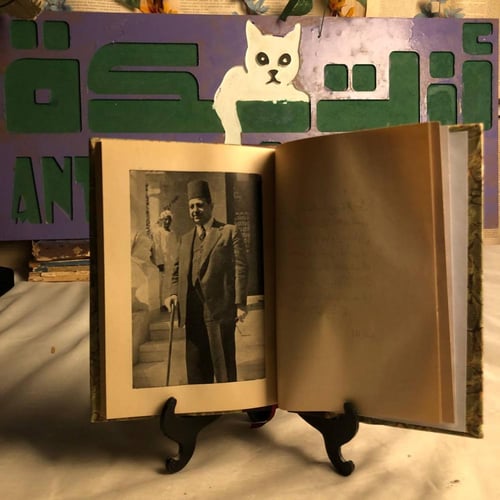 ريحانة الشهداء محمود فهمي النقراشي _ عباس محمود ال...