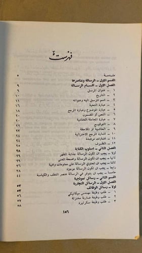 كيف تكتب رسائلك بالإنكليزية-HW19