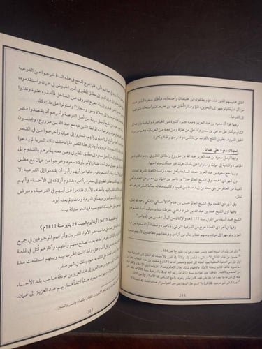 تحفة المشتاق - عبدالله البسام (N11)