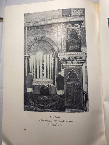 العمارة فى صدر الاسلام- كمال الدين سامح (أهداء الم...