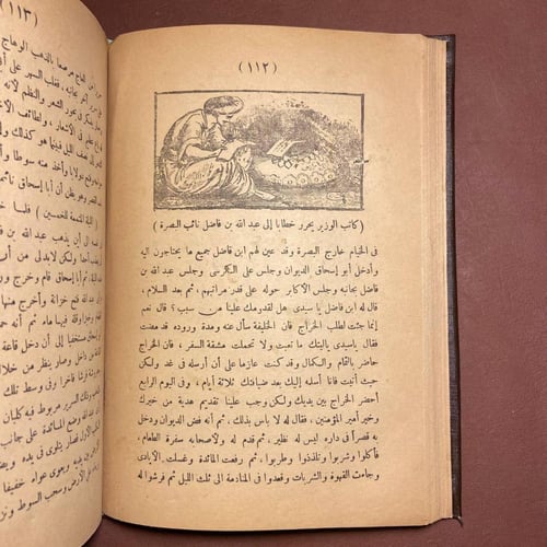 مائة ليلة وليلة-المكتبة التجارية الكبري