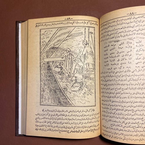 الف ليلة وليلة نسخة غير منقحة