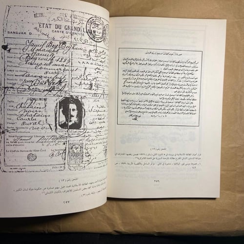 دراسات فى تاريخ لبنان المعاصر-دجان حلاق