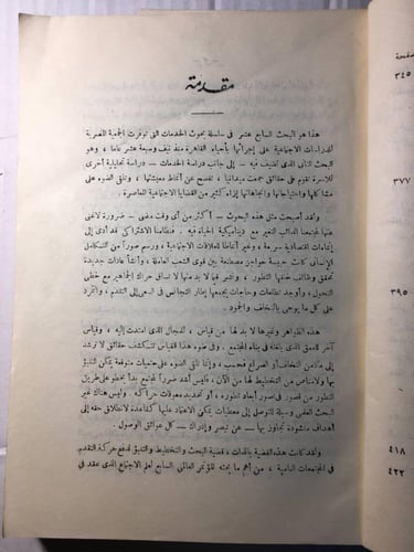 الازبكية _دراسة اجتماعية للاسرة (F1)