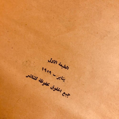 طفولتى - مكسيم جوركي
