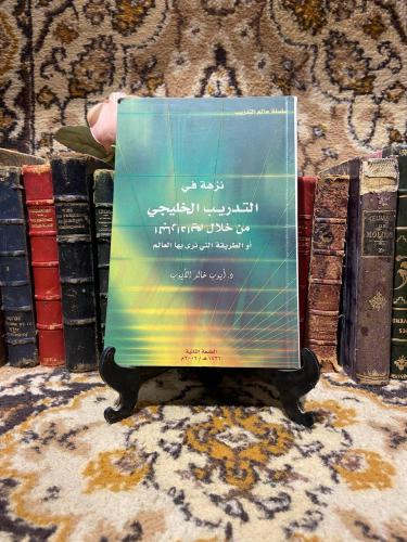 نزهة في التدريب الخليجي_ايوب خالد (WR)#